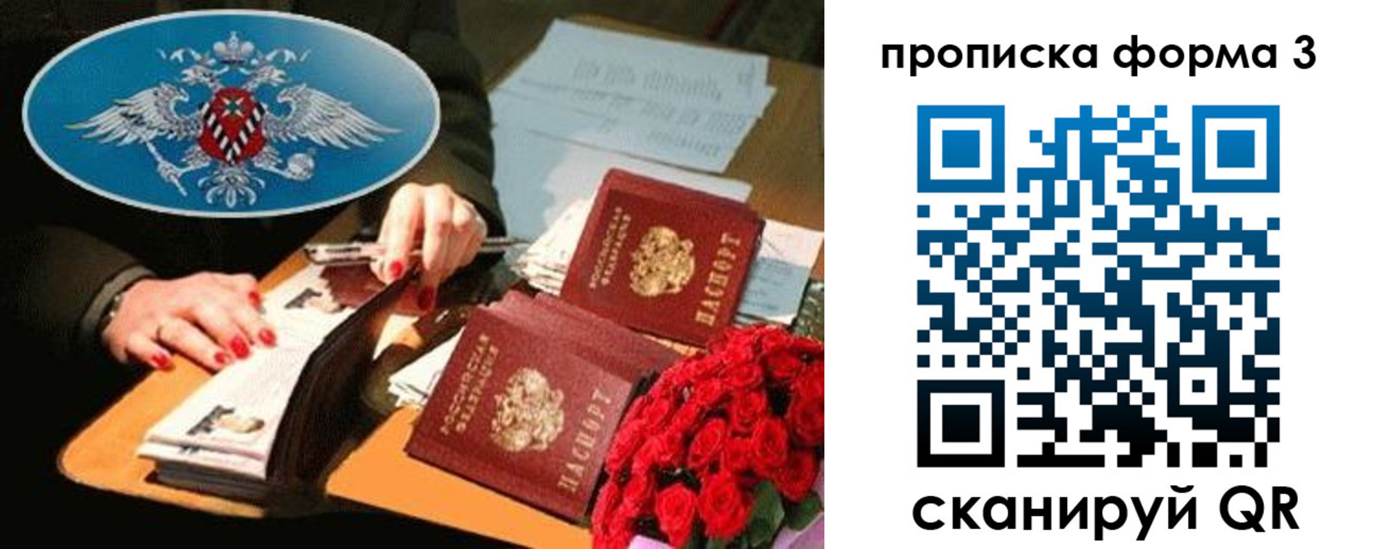 где прописаться в Омской области