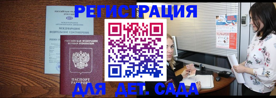 временная регистрация адрес в Омской области